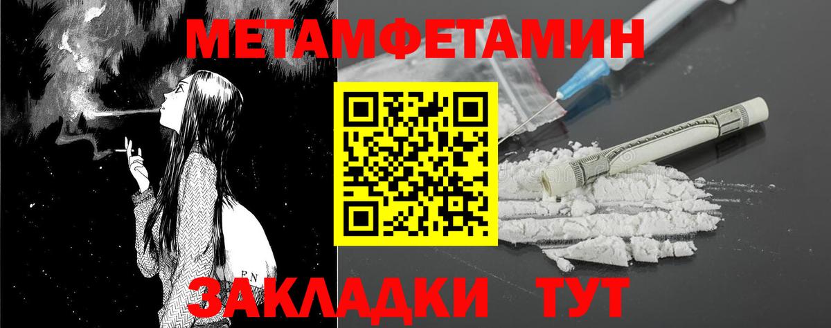 Амфетамин Розовый  АМФ  Карачаевск  Вход с VPN 
