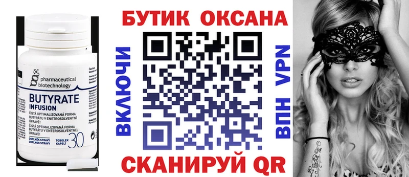 БУТИРАТ вода сколько стоит Карачаевск