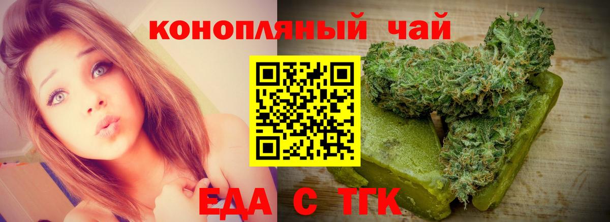 Карачаевск  Печенье с ТГК конопля  Вход с VPN 