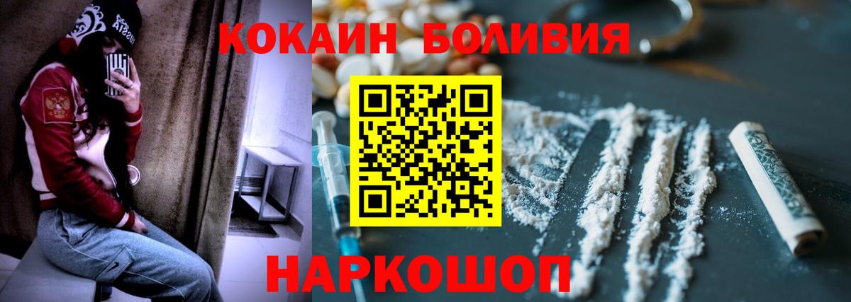 COCAIN Боливия  КОКАИН 98%  Карачаевск  Вход с VPN 