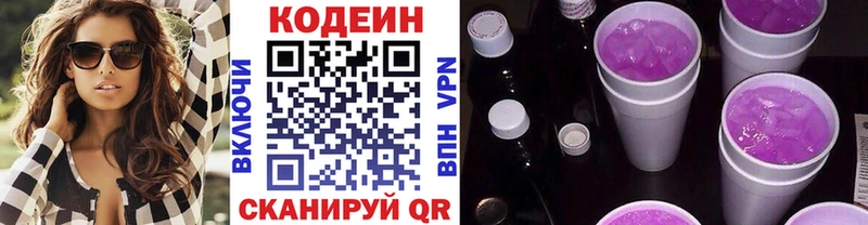 купить закладку  Карачаевск  Кодеиновый сироп Lean напиток Lean (лин) 
