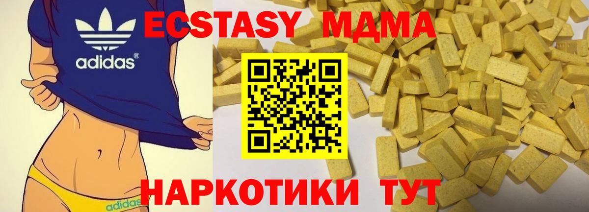 Карачаевск  Ecstasy VHQ  Вход с VPN  как найти закладки  Экстази Дубай 