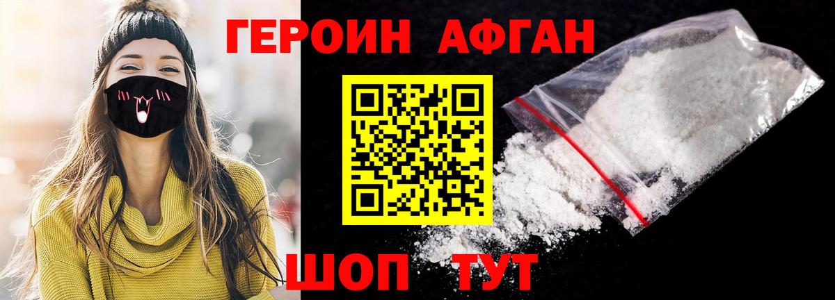 ГЕРОИН герыч  Вход с VPN  Карачаевск 