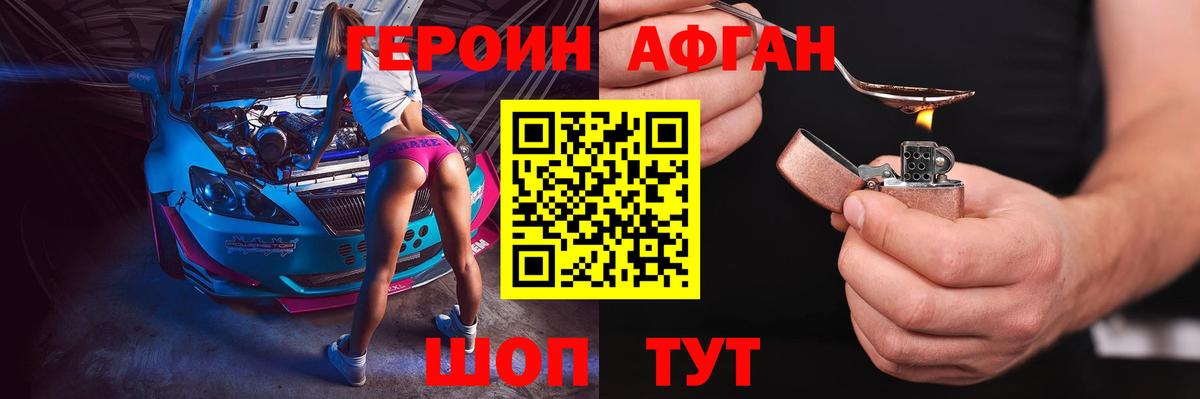 ГЕРОИН белый Карачаевск