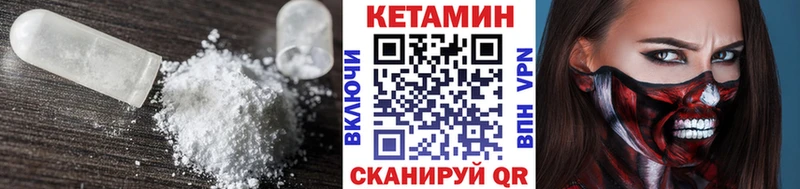 Кетамин VHQ  Карачаевск 