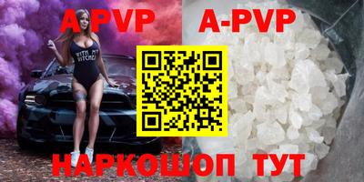 ALPHA-PVP Волжский