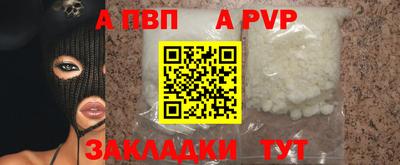 ALPHA-PVP Волжский