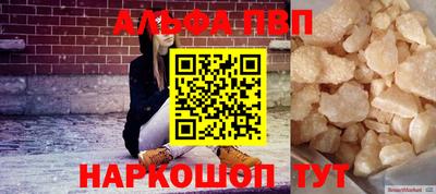 ALPHA-PVP Волжский