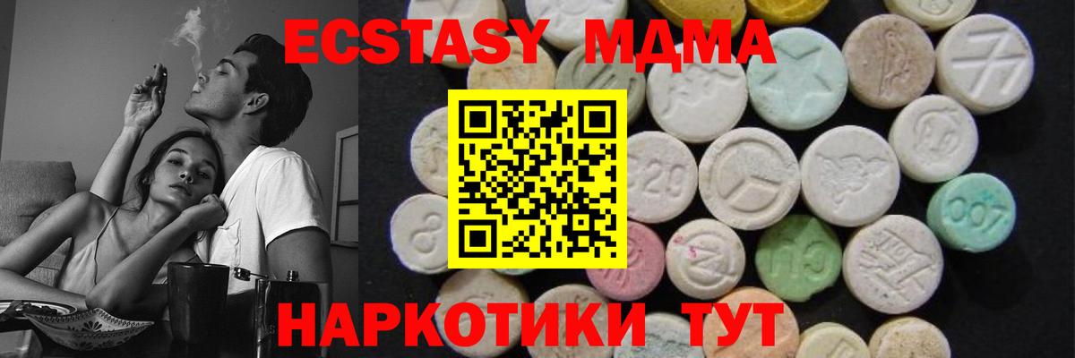 Карачаевск  МДМА молли  Вход с VPN  МДМА  MDMA кристаллы 