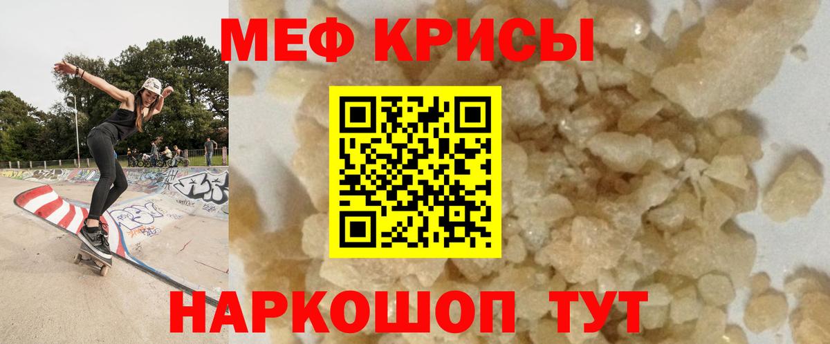 Мефедрон мука Карачаевск