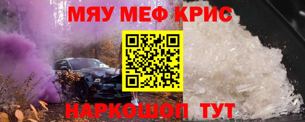 Мефедрон  Мефедрон VHQ  Вход с VPN  Карачаевск  Меф мука 