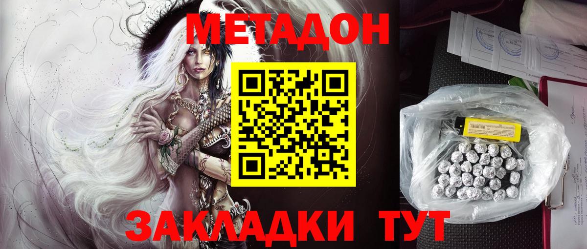 Метадон methadone  Вход с VPN  Метадон белоснежный  МЕГА сайт  Карачаевск 